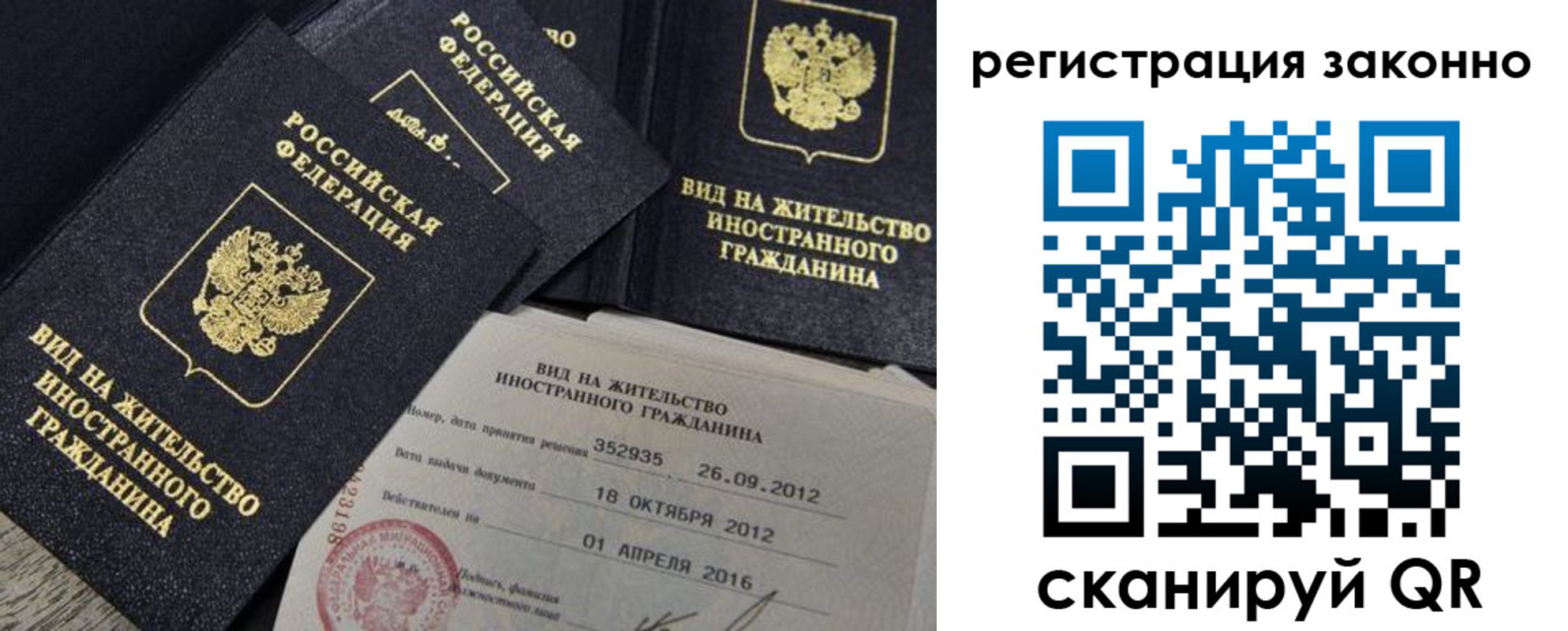 временная регистрация для школы в Костромской области
