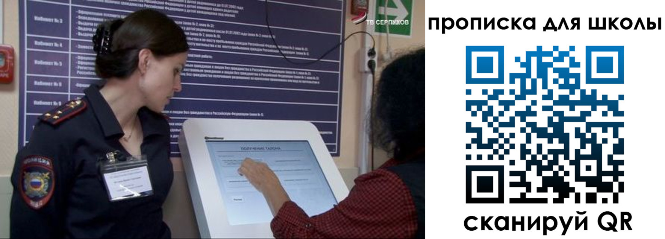 регистрация для дет. сада в Костромской области