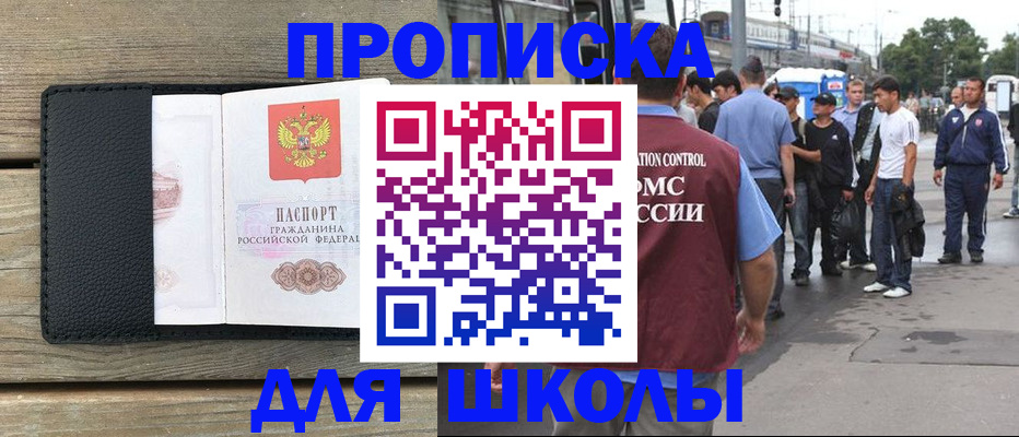 прописка законно в Костромской области